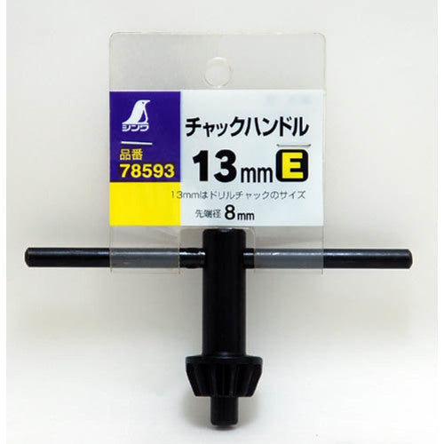Shinwa Chuck Handle E 78593 1 pc