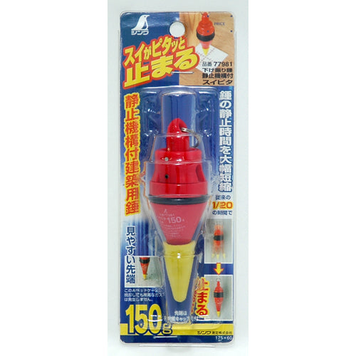 Shinwa Suipita 150g 77981 1 piece