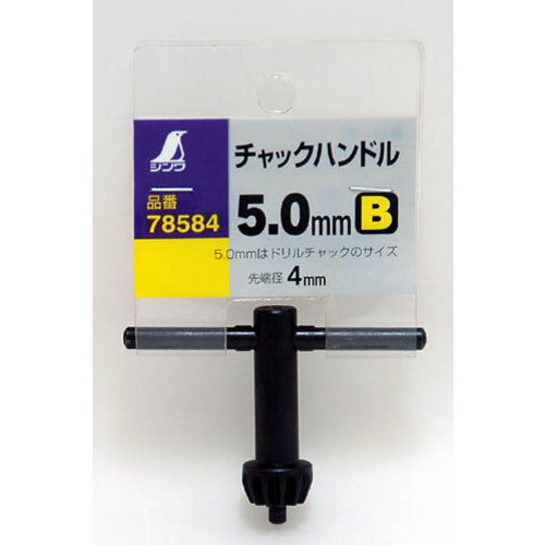 Shinwa Chuck Handle B 78584 1 pc
