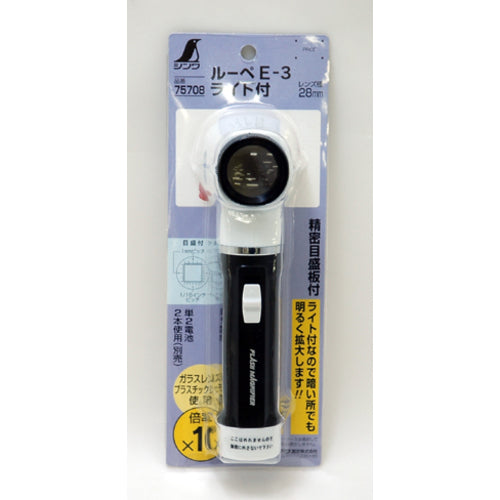 シンワ ライト付ルーペE−3 75708 1 個