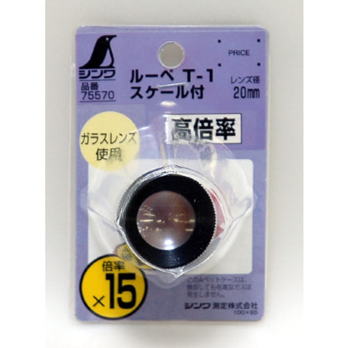 シンワ ルーペT−1 75570 1 個