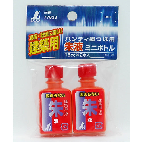 신와 핸디 잉크 화병 용 주액 미니 병 77838 1 S