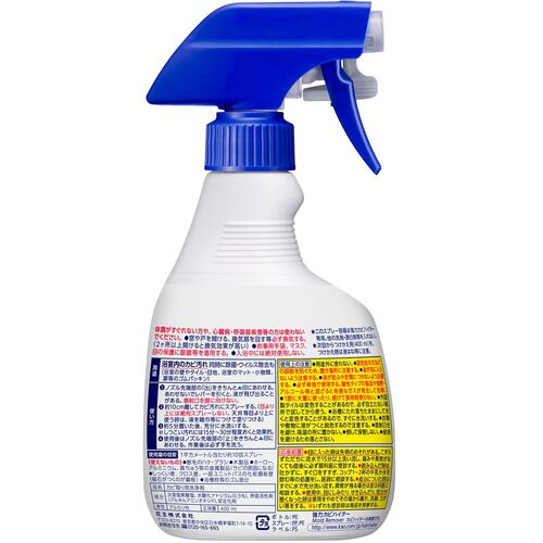 Kao Powerful Mold Killer Handy Spray 400ml 222824 1 piece