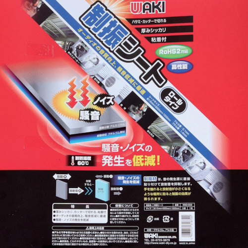 WAKI 제진 시트 롤 WSD002 1.5X600X1000 WSD002 1장