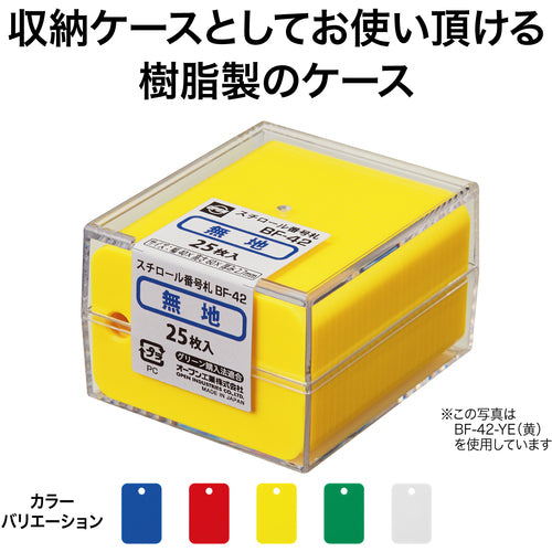 OP 番号札 四角 大 白 (25枚入) BF-42-WH 1 箱