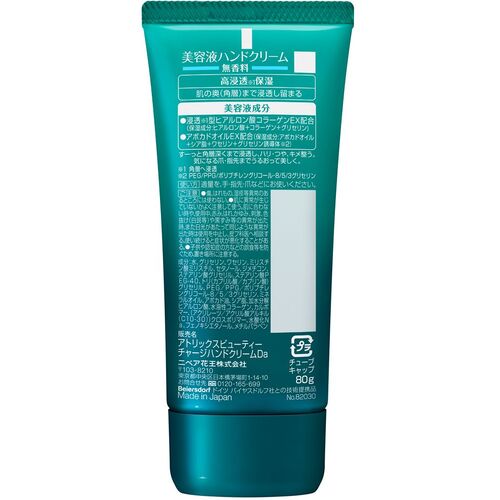 Kao Atrix Beauty Charge Unscented 80g 236753 1 piece