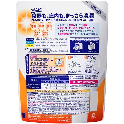 Kao Kyukyutto Citric Acid Orange Oil Refill for Dishwashers 259851 1 pc