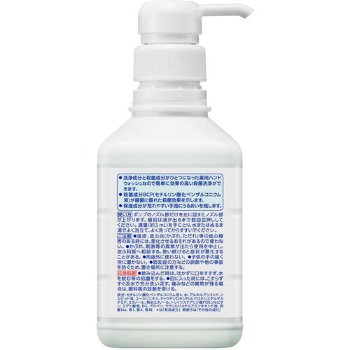 Kao Commercial Softy Medicated Hand Wash 10 400ml 049117 1 unit