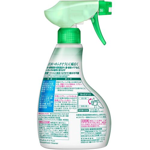 Kao かんたんマイペット ハンディスプレー 400ml 036186 1 個