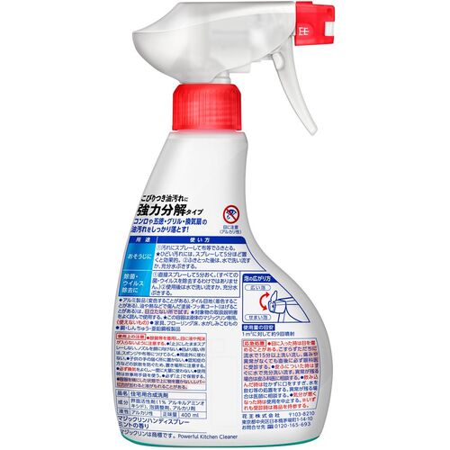 Kao Magiclean Handy Spray 400ml 036155 1 unit