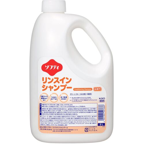 Kao Professional Softy Rinse-in Shampoo 2L 507686 1 unit