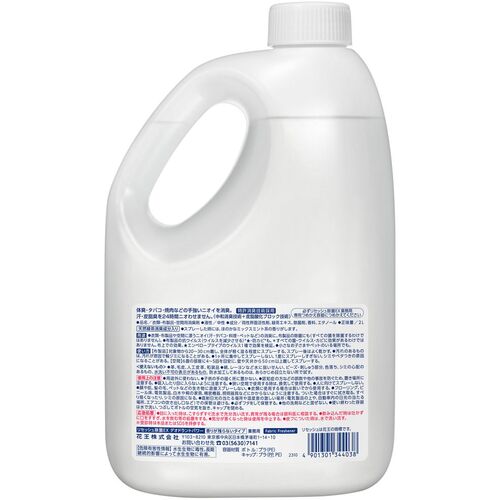 Kao Professional Lysol Disinfectant EX Deodorant Power No Scent 2L 344038 1 pc