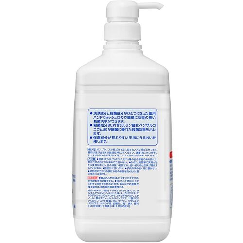 Kao Commercial Softy Medicated Hand Wash 10 1L 047472 1 pc