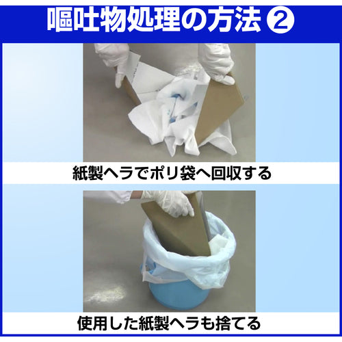 Kao 業務用かんたん汚物処理キット長袖タイプ 365361 1 S