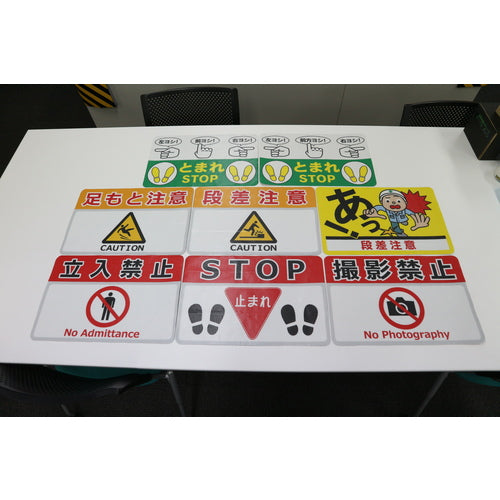 Nitto Elmate Road Marking Non-Slip Sheet (High Durability) No Entry G 450mm x 300mm RHN4530G 1 sheet