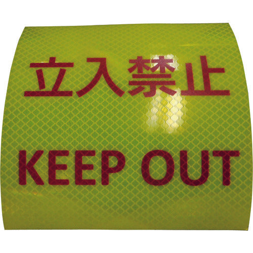 Nitto Elmate Reflective Sticker High Brightness Prism Type No Entry P3LY 150mm x 150mm Lemon Yellow P3LY150150 1 Sheet