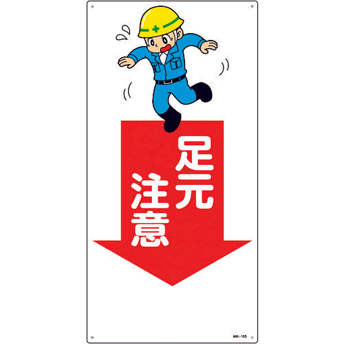 Green Cross Illustration Sign Watch Your Step MH-109 600 x 300 mm PVC 097109 1 sheet