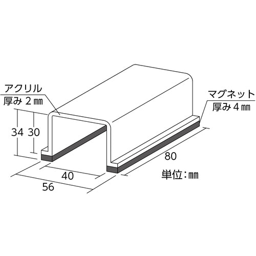 緑十字 スイッチカバー標識 透明赤無地タイプ スイッチカバーZR 80×40×34mm アクリル製 088022 1 個
