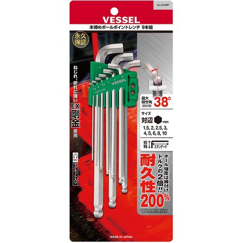 VESSEL 本締めボールポイントレンチ短軸仕様9本組 8209BP 対辺1.5、2、2.5、3、4、5、6、8、10 8209BP 1 S