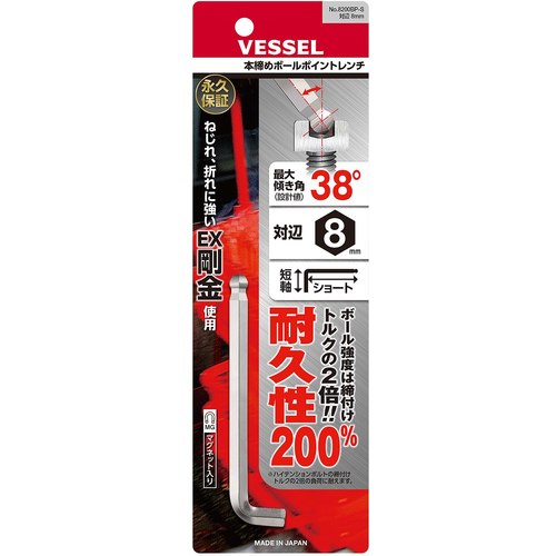 VESSEL 본 체결 볼 포인트 렌치 단축 사양(쇼트 타입) 8200BP-S 대변 8 8200BP-S-H8 1개