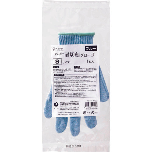 Singer Cut Resistant Gloves S 1 pc TS2400BPS 1 pc