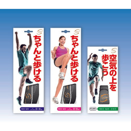 Yutakamake Insole (AM) Air Moving Short Type Free AMS-F 1 pair