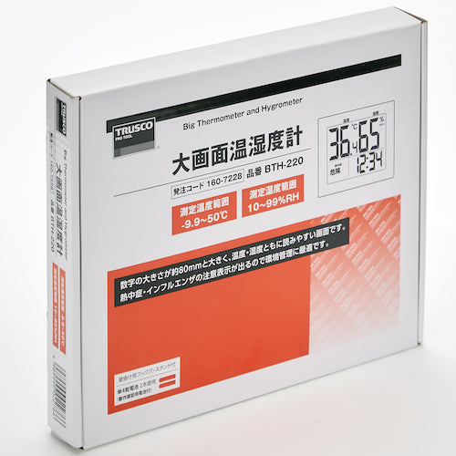 TRUSCO 大画面温湿度計 BTH-220 1 個