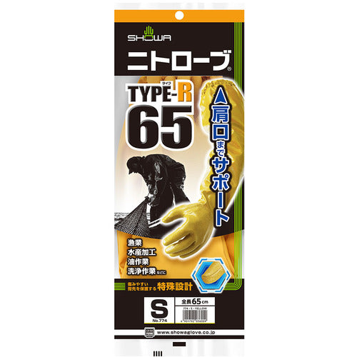 SHOWA Gloves with Arm Covers No. 774 Nitrove Type-R65 Yellow S Size NO774YE-S 1 Pair