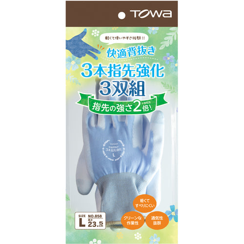 トワロン ウレタン背抜き手袋 快適背抜き3本指先強化3双組 L (3双入) 858-L 1 袋