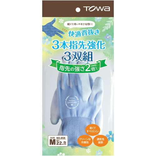 Towaron Urethane Backless Gloves, Comfortable Backless, 3 Fingers, Reinforced, 3 Pairs, M (3 Pairs) 858-M 1 Bag