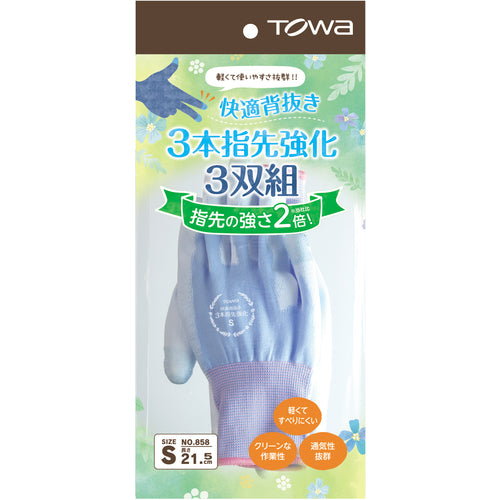 トワロン ウレタン背抜き手袋 快適背抜き3本指先強化3双組 S (3双入) 858-S 1 袋