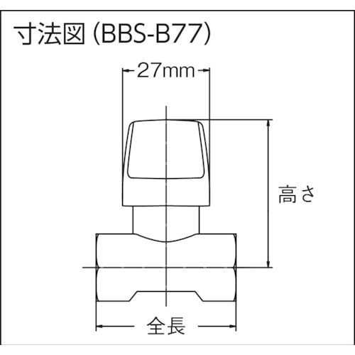 하마이 황동제 락 기능 부착 볼 밸브(노브) BBS-B77-15RC 1개