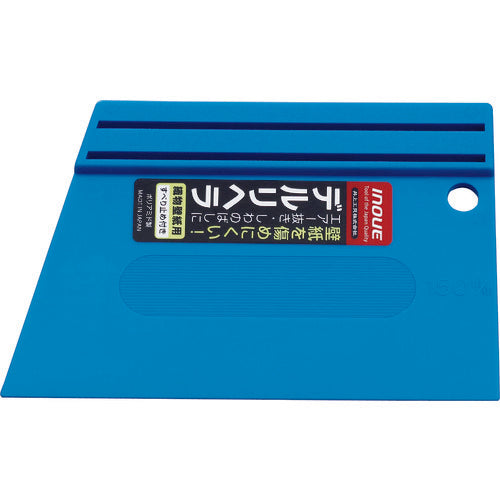 INOUE デルリヘラ 150mm 滑り止め付 12011 1 個