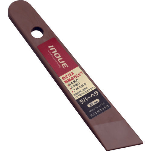 INOUE Rubber Spatula 25mm 12344 1 piece