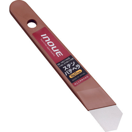 INOUE Stainless Steel Putty Spatula 10 & 17mm 12333 1 piece