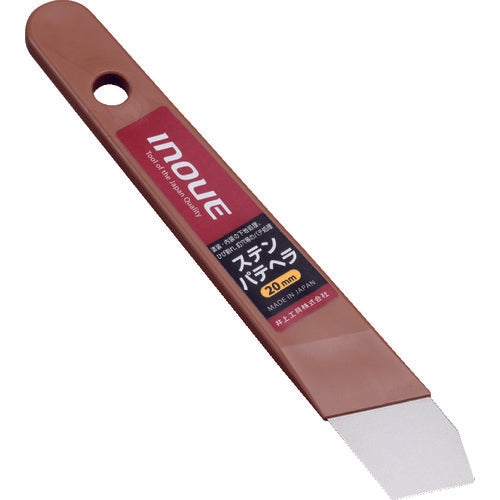 INOUE Stainless Steel Putty Spatula 20mm 12334 1 piece