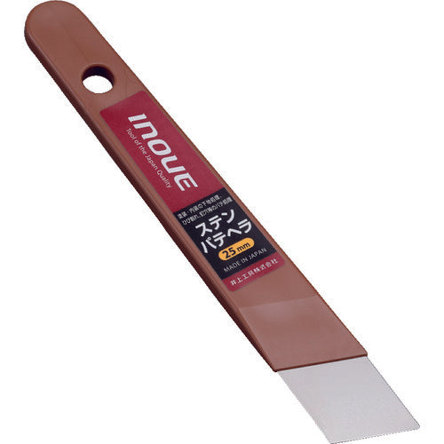 INOUE Stainless Steel Putty Spatula 25mm 12335 1 piece