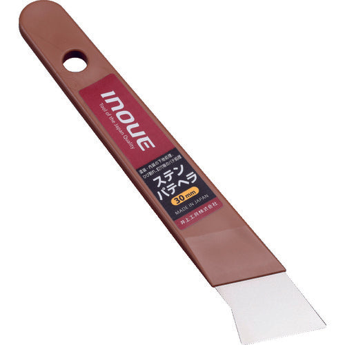 INOUE Stainless Steel Putty Spatula 30mm 12336 1 piece