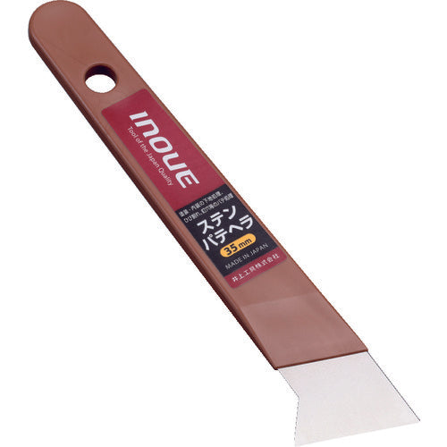 INOUE Stainless Steel Putty Spatula 35mm 12337 1 piece
