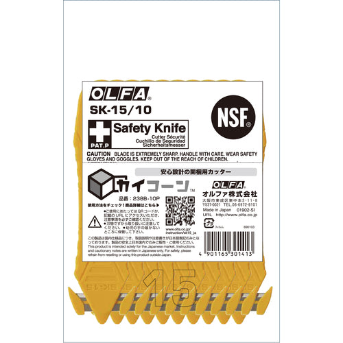 OLFA カイコーン(10個入り) 238B-10P 1 袋