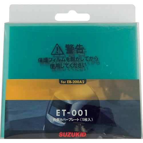 SUZUKID Outer Cover Plate 5 Pieces ET-001 1 PK