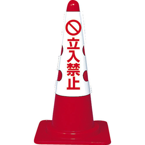 TRUSCO 컬러 콘용 커버 입입 금지 연질 비닐 T385-53B 1장