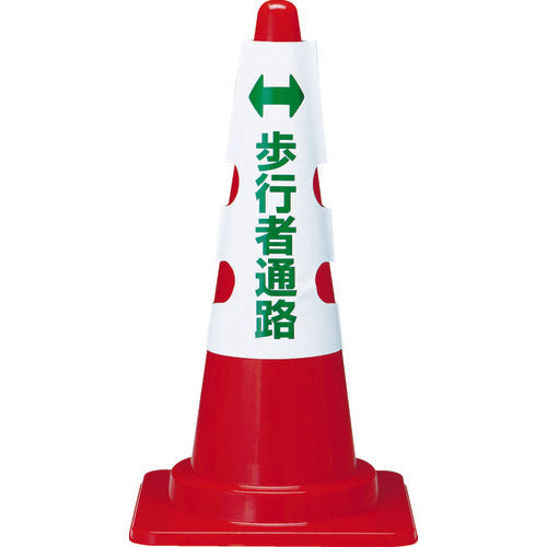 TRUSCO 컬러 콘용 커버 보행자 통로 연질 비닐 T385-58A 1장