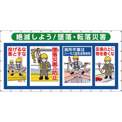 Tsukushi Combination Mesh Let's eradicate fall and fall accidents SY-303A 1 sheet