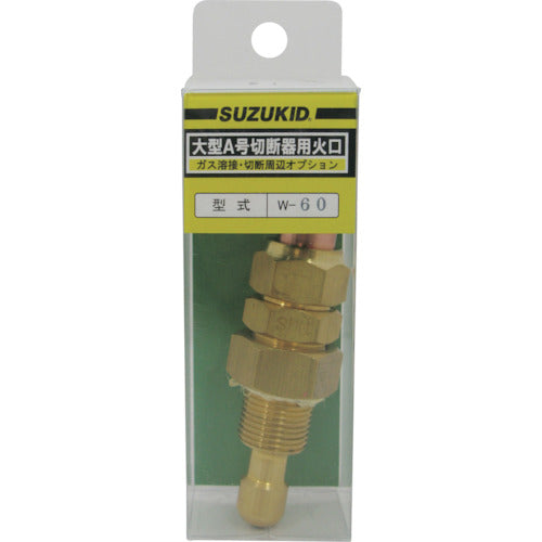 SUZUKID Nozzle for Large A-type Cutting Tool #1 W-60 1 piece