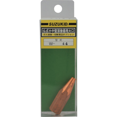 SUZUKID French style small to medium sized welding nozzle #315 W-44 1 piece