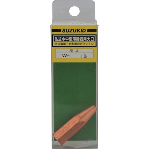 SUZUKID 불식 소중형 용접기용 화구 #250 W-43 1개