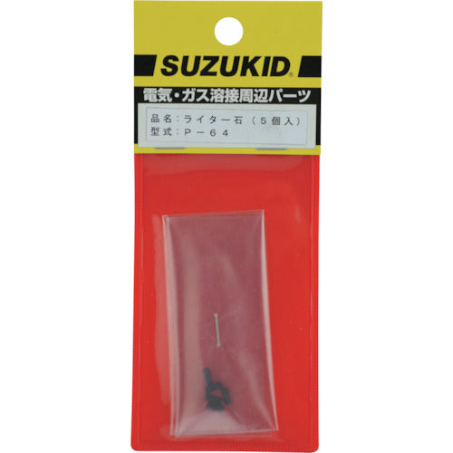 SUZUKID 라이터 돌 5개입 P-64 1봉