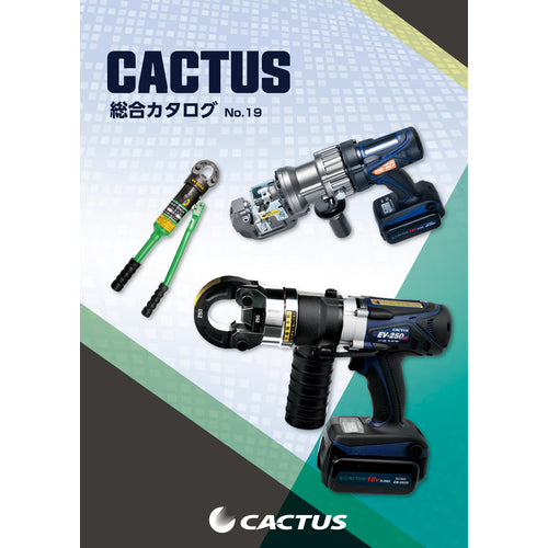 CACTUS CATALOG 1 volume