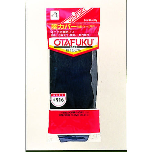 Otafuku 916 Arm Cover Cotton Jersey Included 1 Pair 916 1 Pair